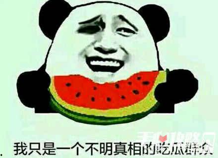 娱乐吃瓜梗