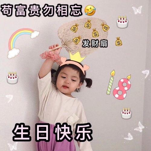 娱乐吃瓜酱生日文案图片